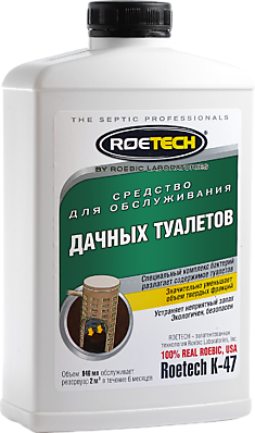 Roetech K-47. Бактерии для выгребных ям