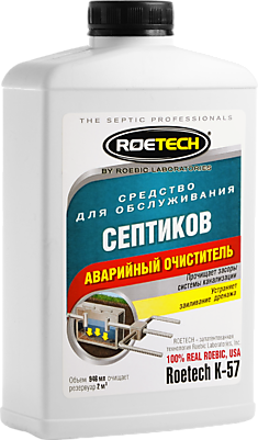 Roetech K-57. Аварийный очиститель септика